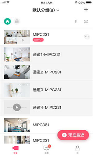 水星安防监控摄像头