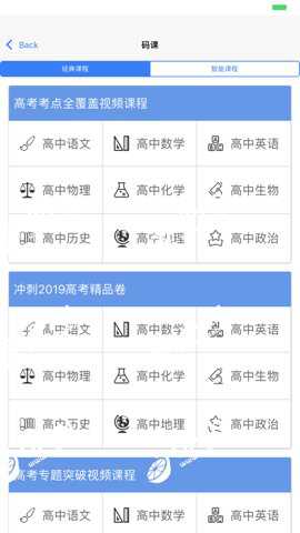 辅立码课