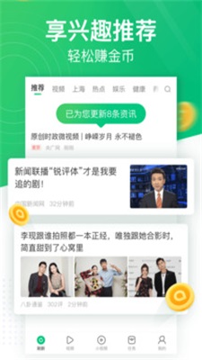 趣头条免费版