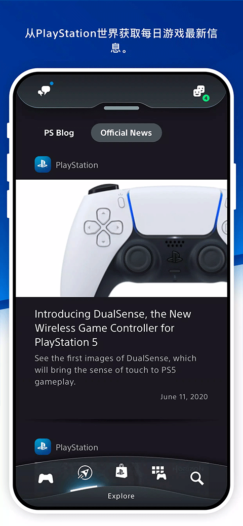 playstation安卓客户端最新版