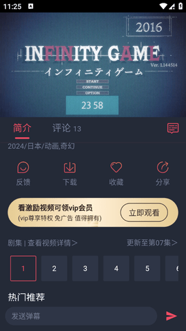 当鸟动漫樱花动漫