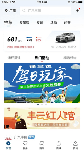 丰云行