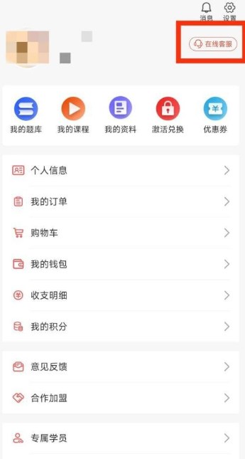 慧考智学