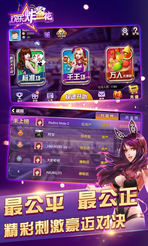 欢乐炸金花旧版本手机版下载