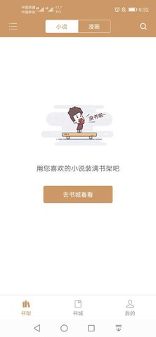 猴子阅读最新版本