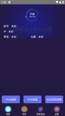 天翼测速