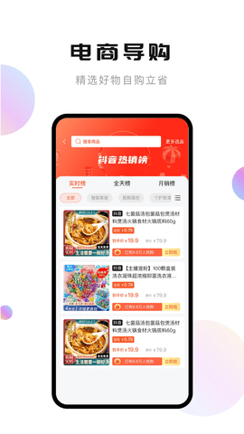 轻抖提词器最新版