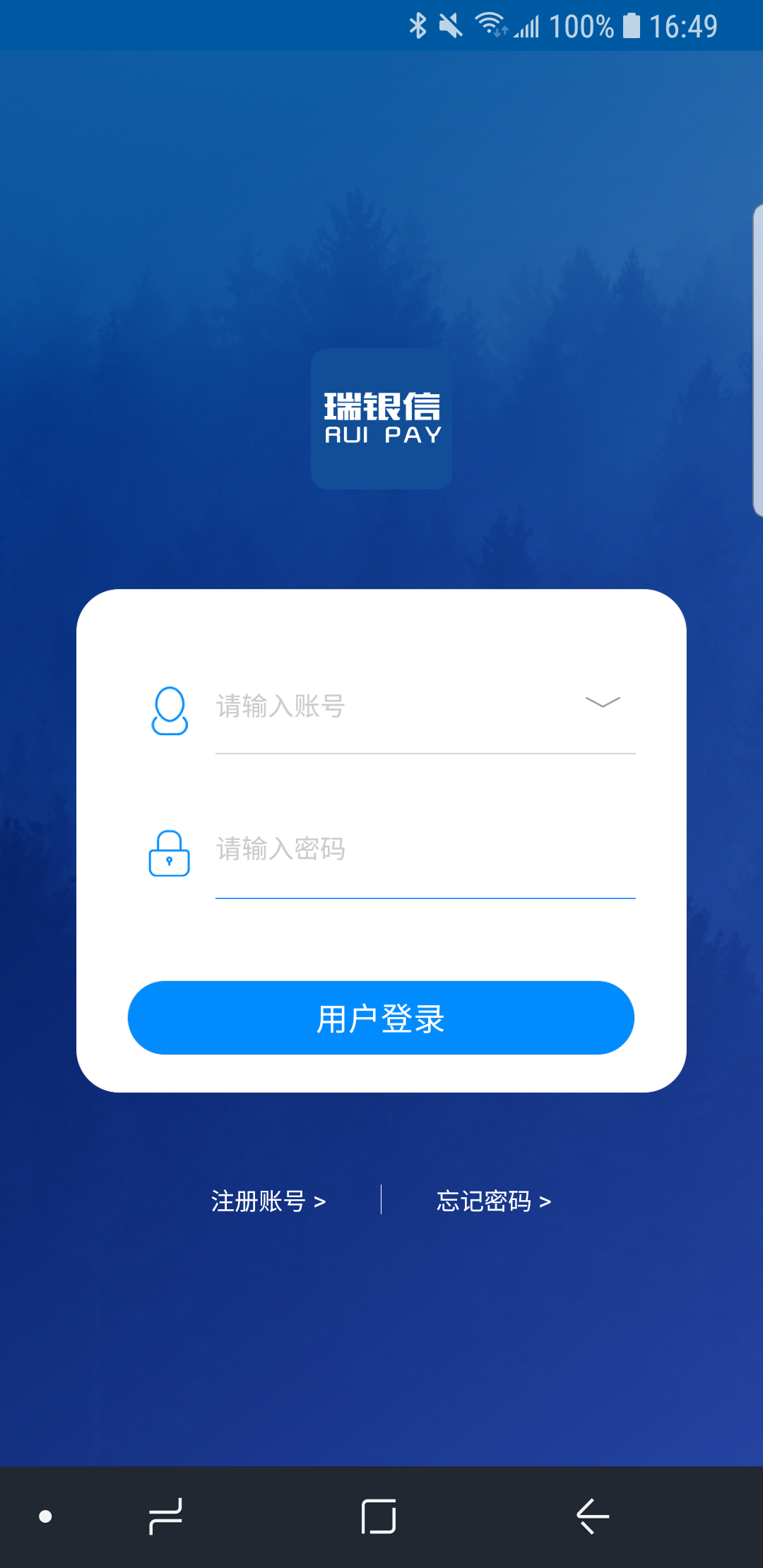 瑞银信app