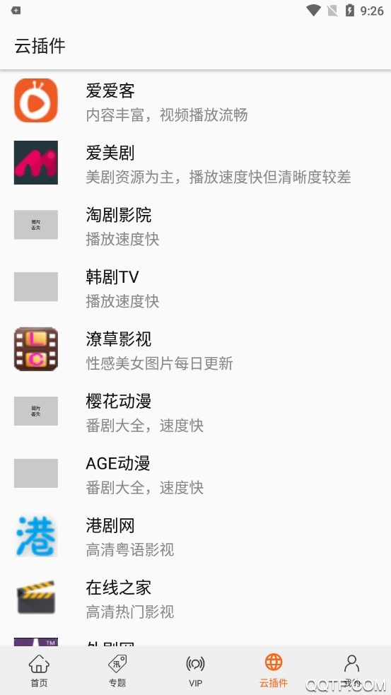 美剧侠