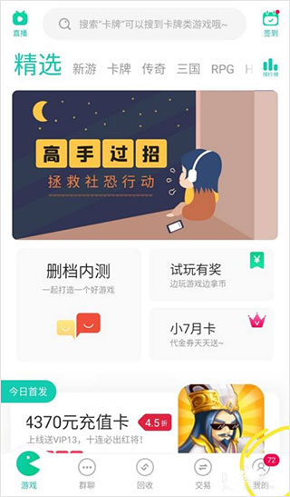 小7app