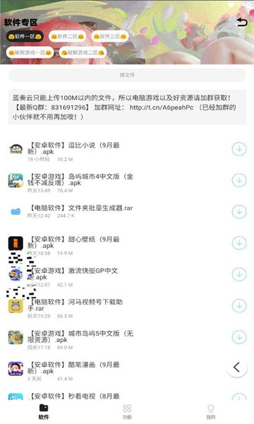 轩云软件库免费高级版
