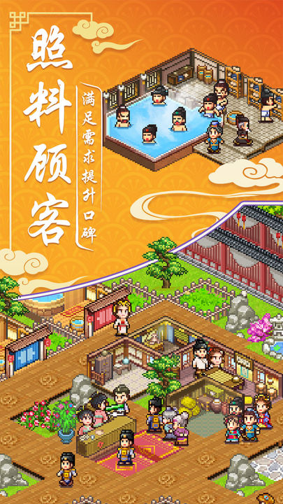 我在长安开客栈 最新版本