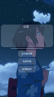 开挂神器小扳手免卡密下载直装