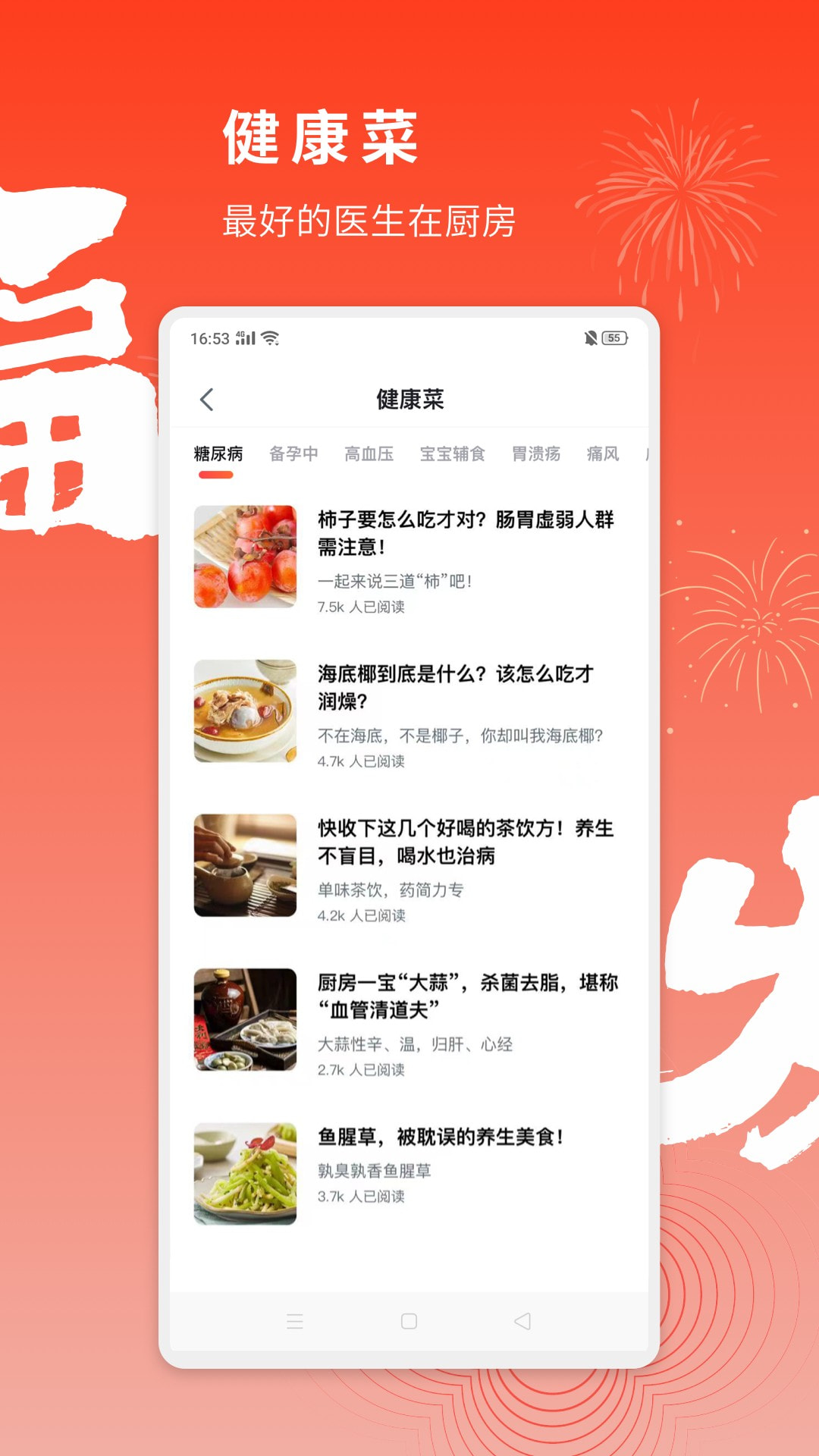 方太幸福家最新版