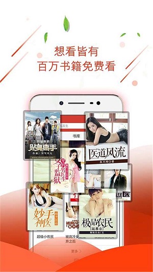 七喵小说app