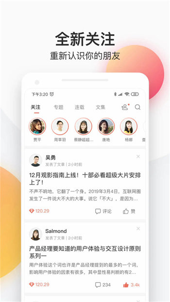 简书官方版