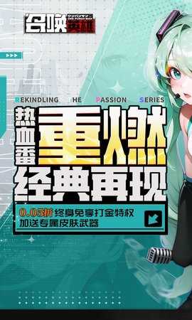 召唤英雄