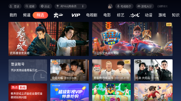 腾讯视频t