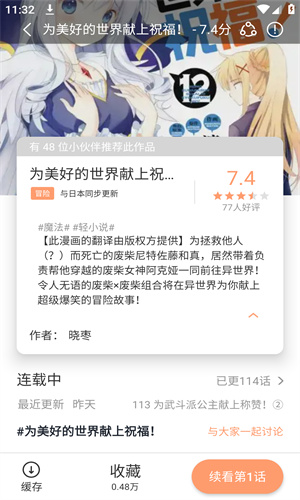 喵呜漫画正版最新版