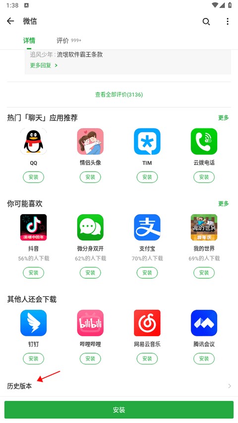 豌豆荚官方版