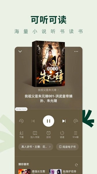 常读小说app