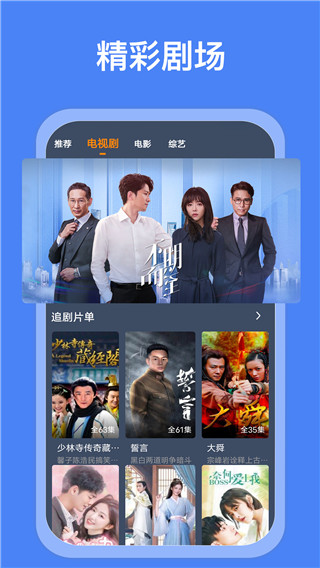 爱优影视大全免费app