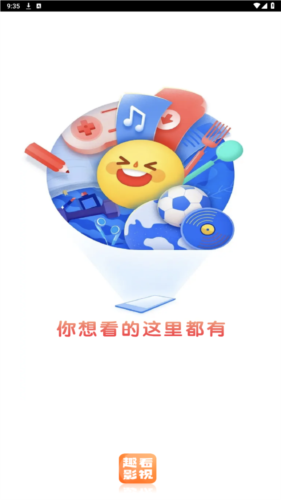 趣看影视app