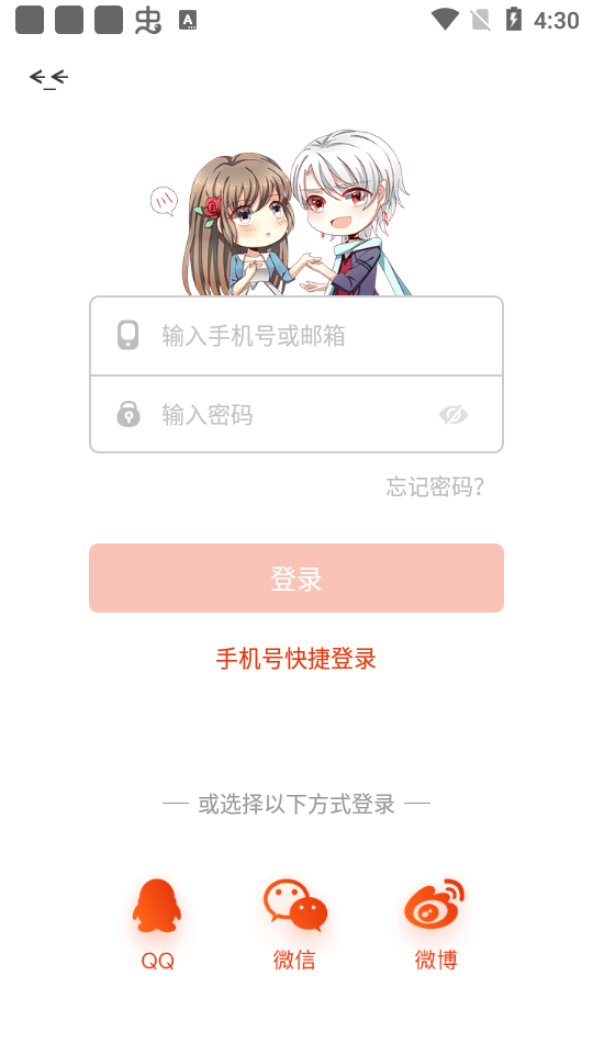 漫画岛