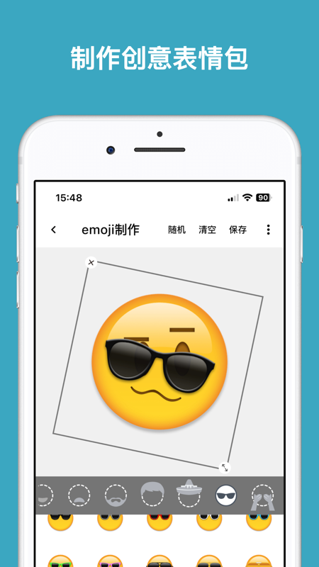 emoji表情贴图官网版