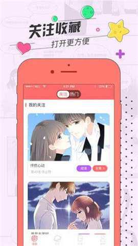 草莓漫画官方版