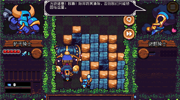 铲子骑士 汉化版