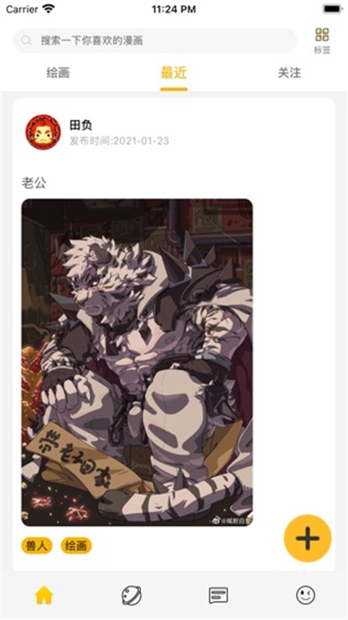 漫熊漫画免费版