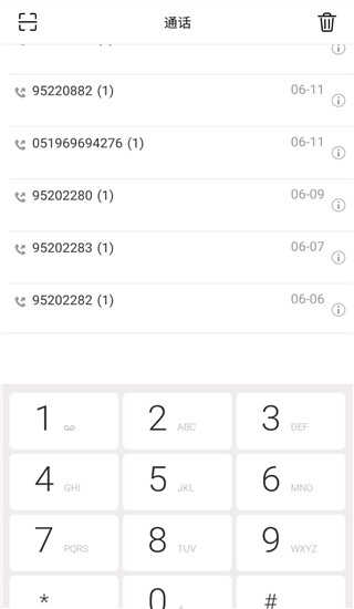 协同通信app