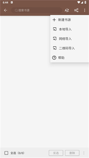 阅读APP最新版