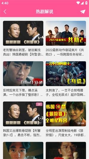 韩剧盒子