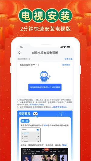电视家9.0