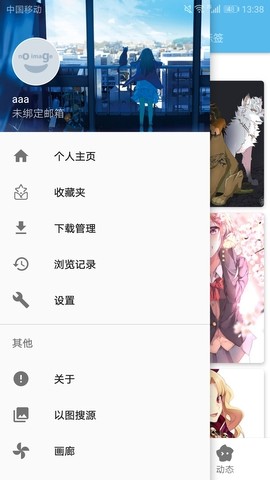 E站白色版