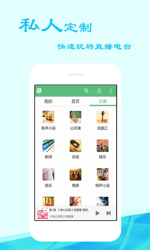 有声听书吧手机版