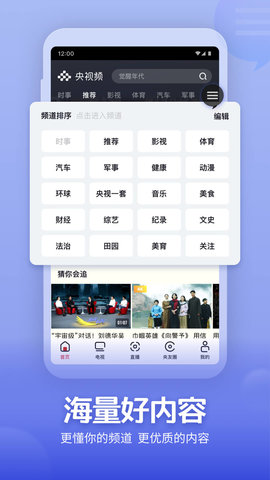 cctv客户端