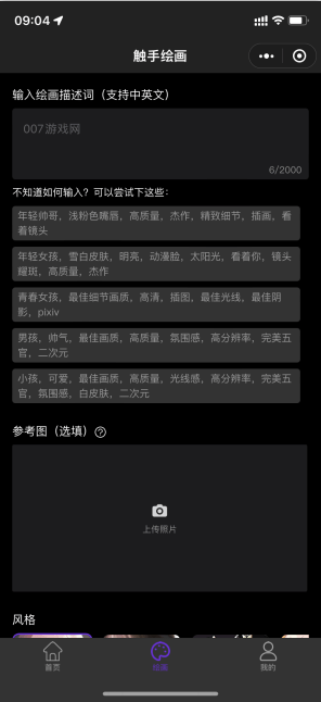 ai绘画触手ai绘画生成器免费下载最新版2025