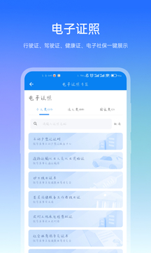 咱的驻马店安卓版