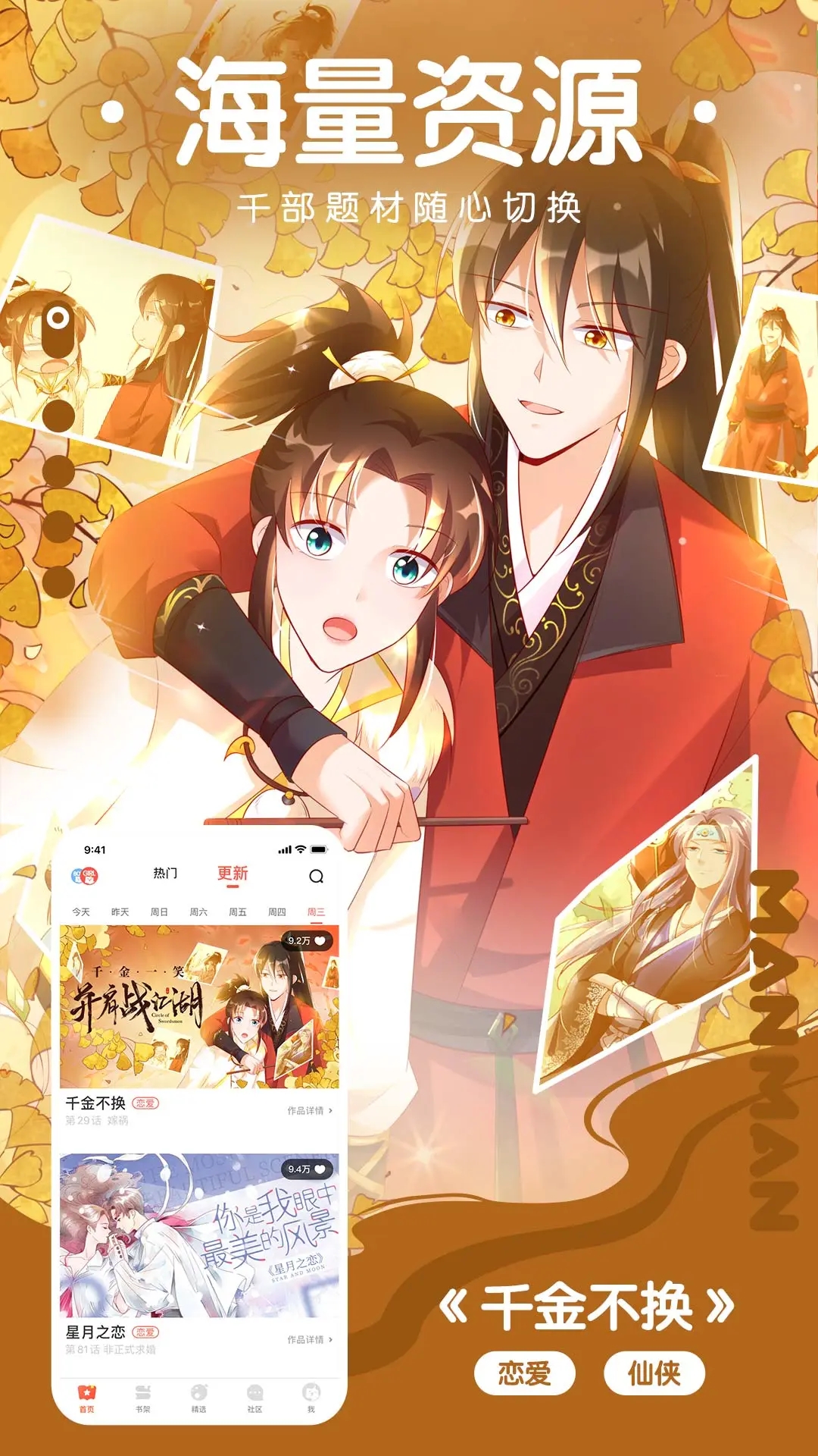 漫漫漫画2025最新版