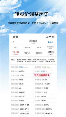 集思录app