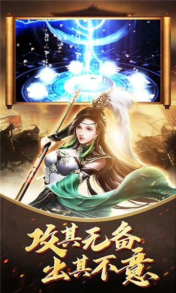 三国荣耀手机版