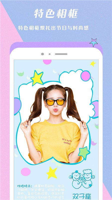 Face换脸相机app免费下载