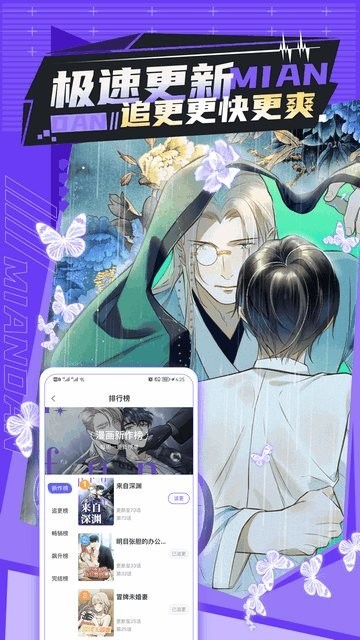 漫画屋app官方版