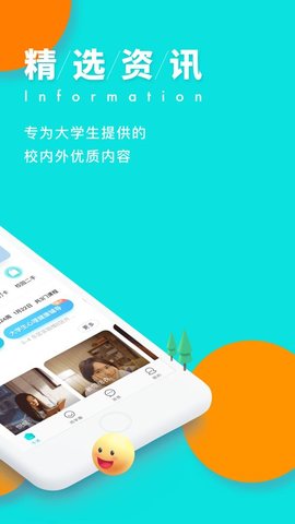 今日校园旧版