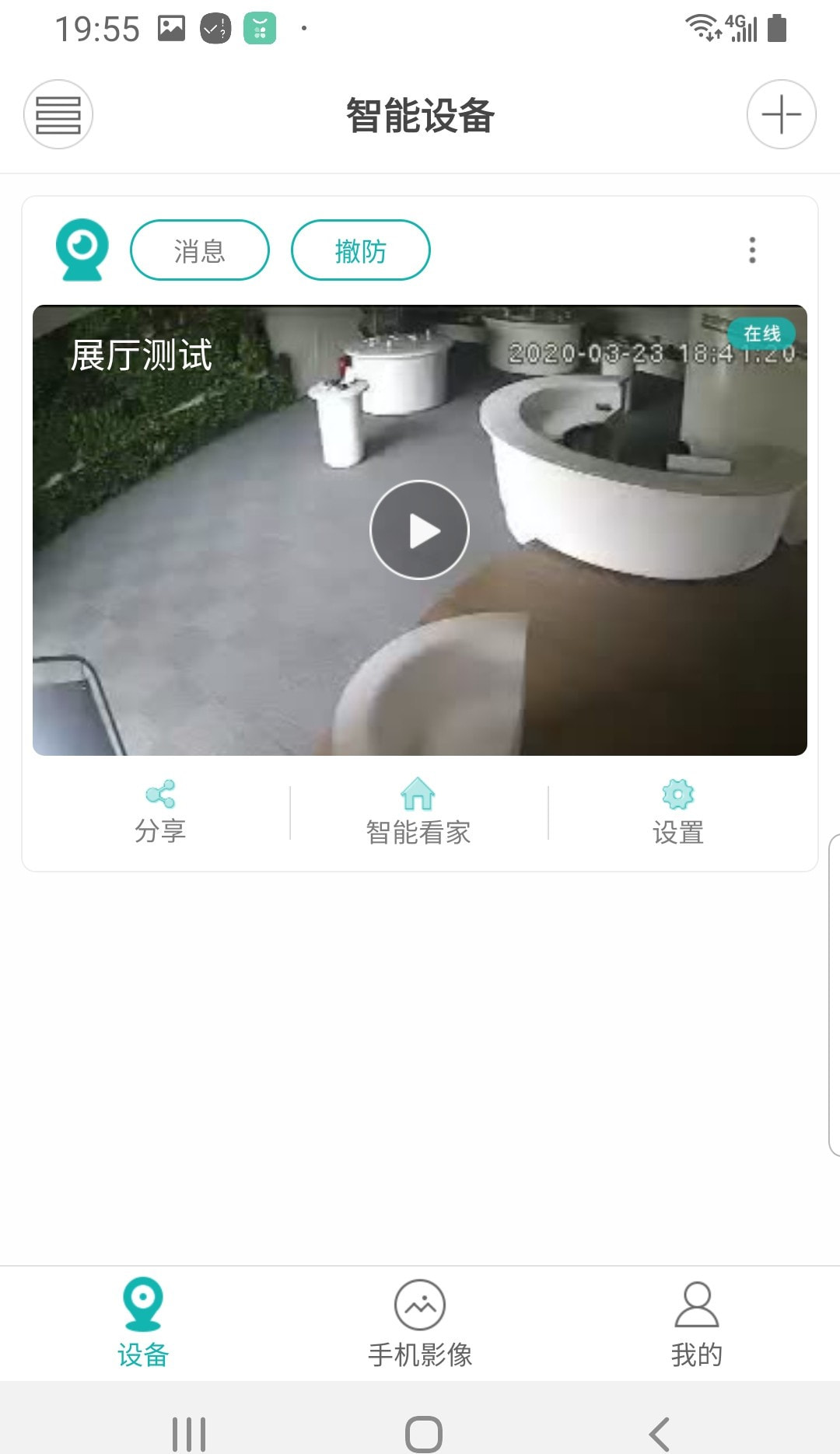超级看看下载监控免费下载最新版2022