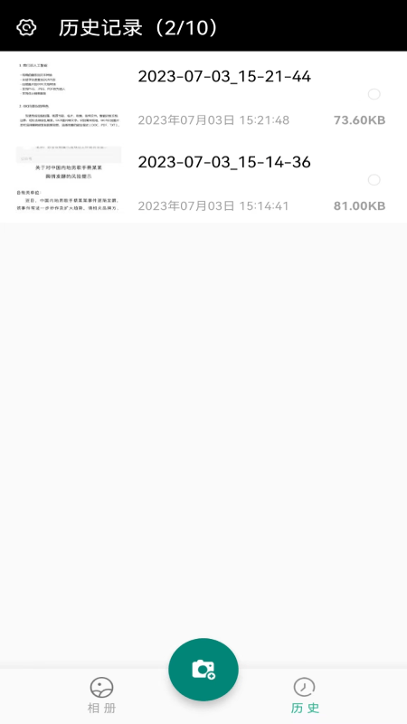 青蛙扫描2023下载