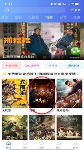 虾皮影视 1.0.0 最新版